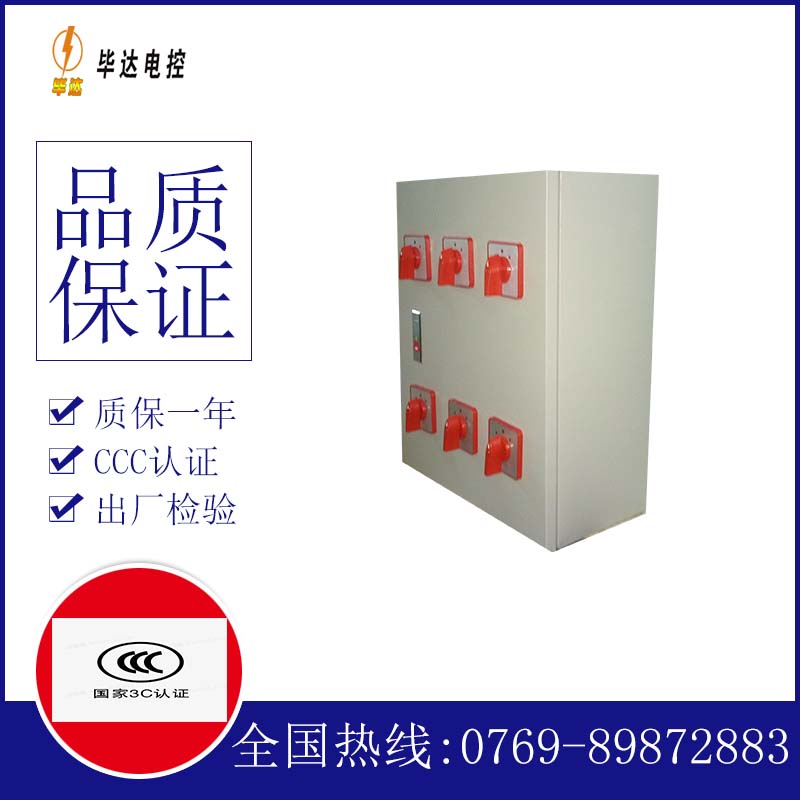 景泰风机控制箱